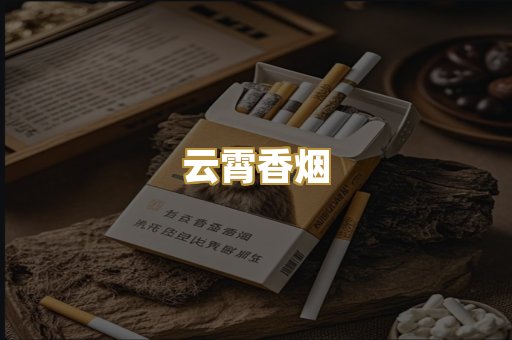 外烟爆珠